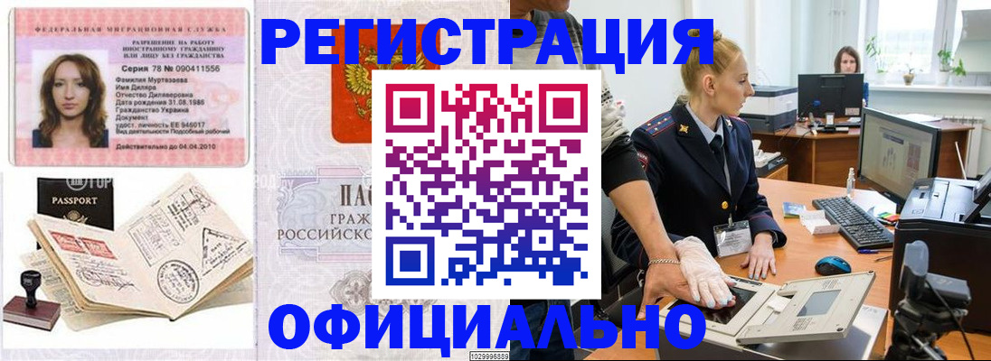 прописка для школы в Апрелевке