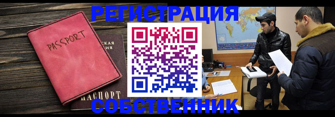 прописка иностранных граждан в Апрелевке