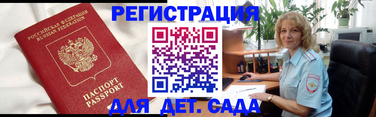 миграционный учет в Апрелевке